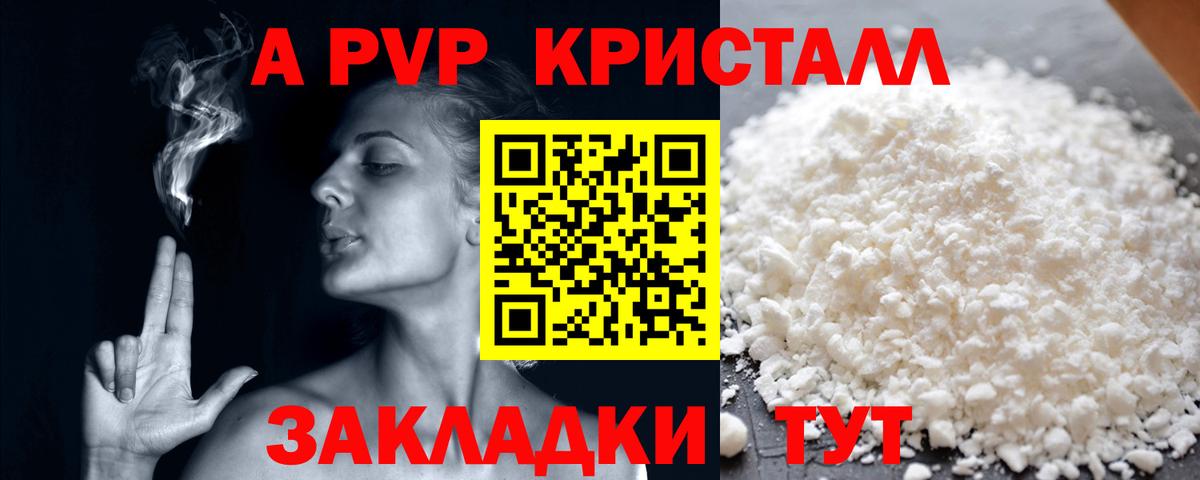Салехард  Alpha-PVP крисы CK  Вход с VPN  А ПВП  Alpha PVP VHQ 