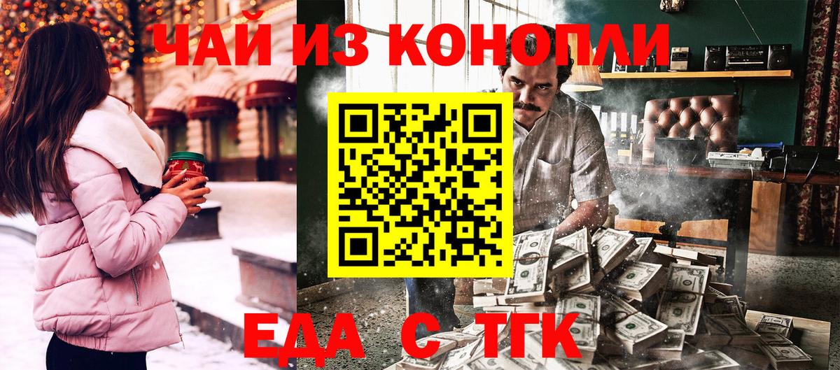 Салехард  Печенье с ТГК марихуана  Вход с VPN 