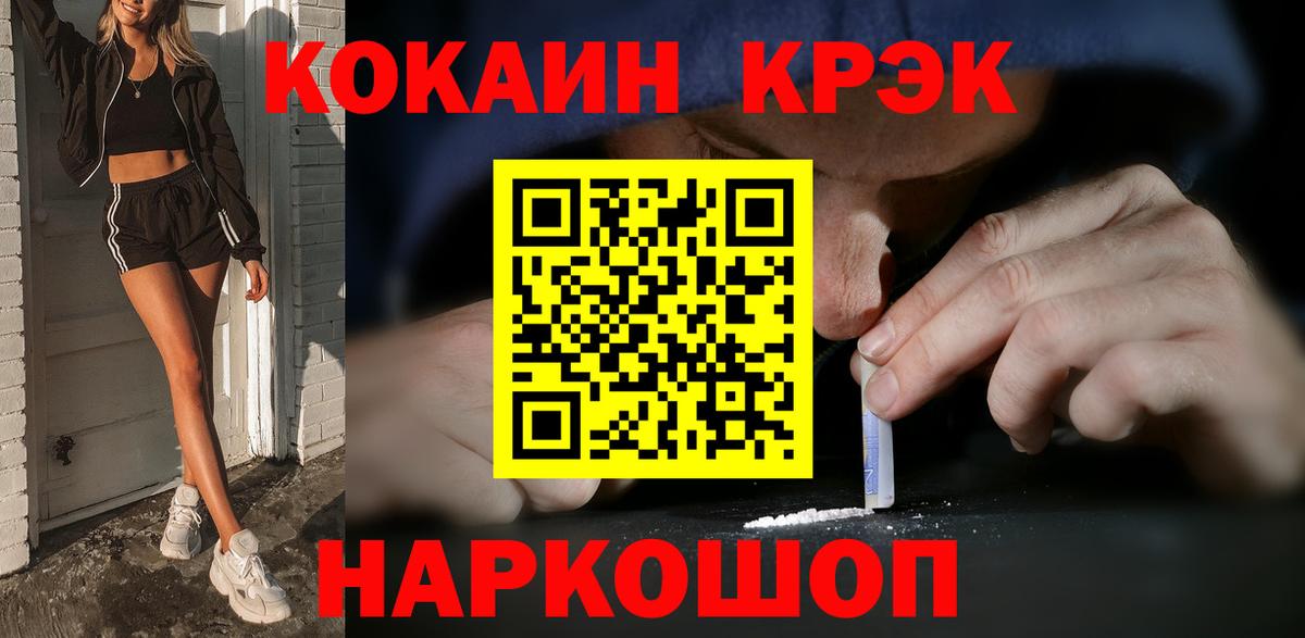 Кокаин Fish Scale Салехард