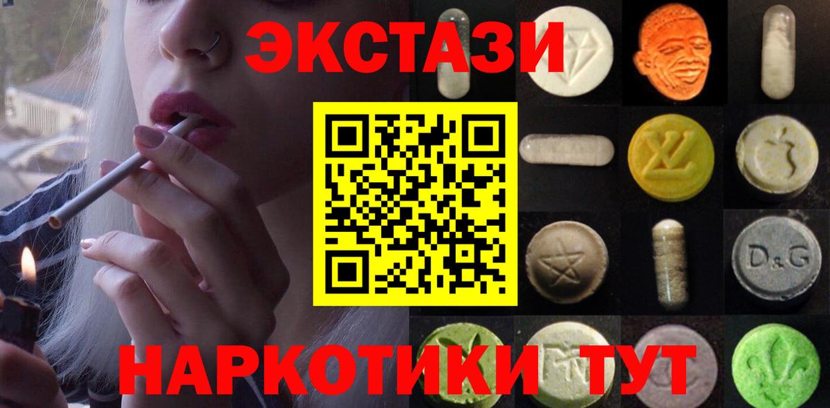 ЭКСТАЗИ Дубай Салехард
