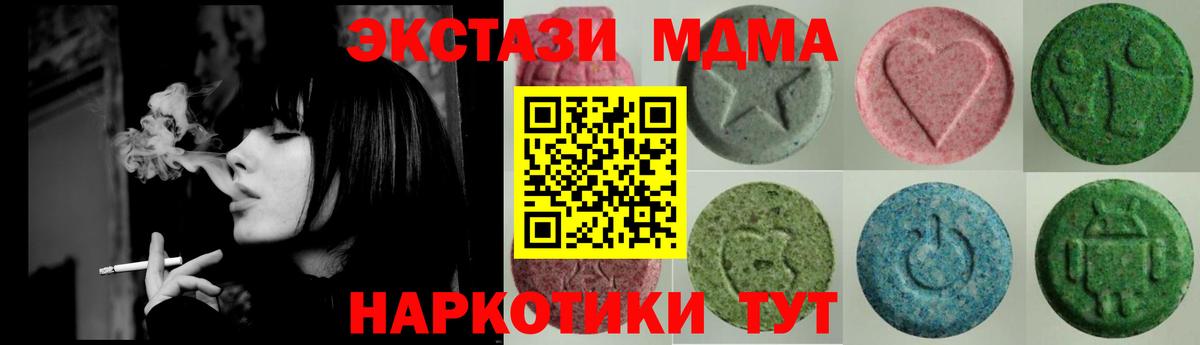 Салехард  Ecstasy  Вход с VPN  Экстази 250 мг  ЭКСТАЗИ mix 