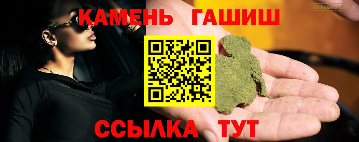 ГАШИШ Cannabis Салехард