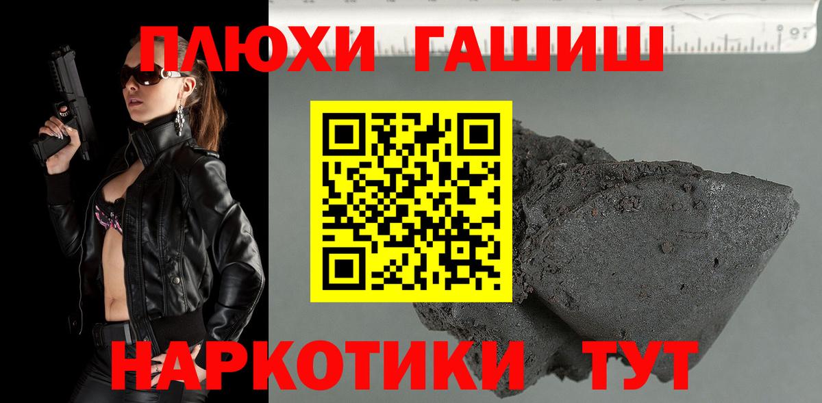 ГАШ убойный  Вход с VPN  купить наркотик  Салехард  Гашиш убойный 