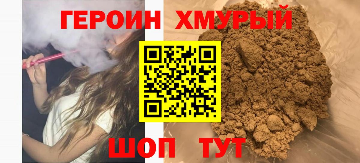 ГЕРОИН афганец Салехард