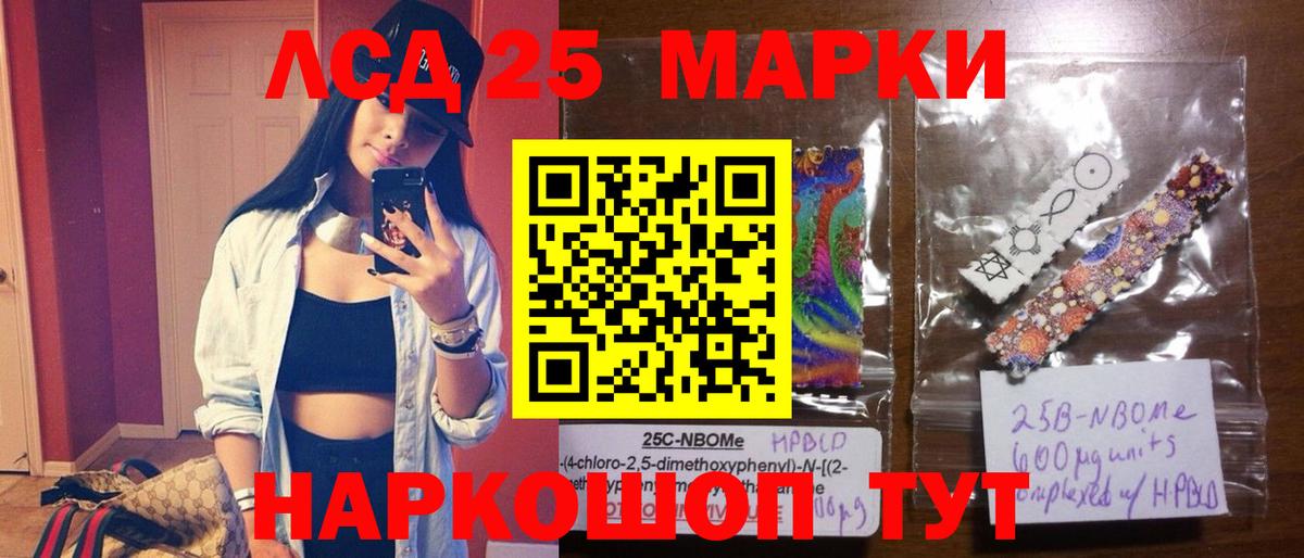 ЛСД экстази  Вход с VPN  LSD-25 экстази кислота  Салехард  ЛСД экстази ecstasy 