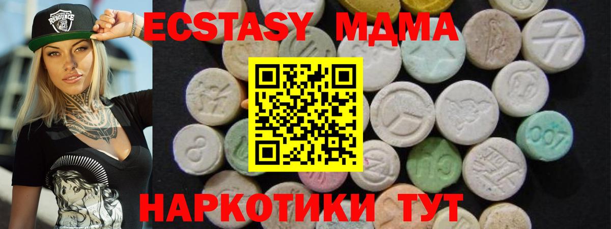 МДМА crystal  Вход с VPN  Салехард  MDMA кристаллы 