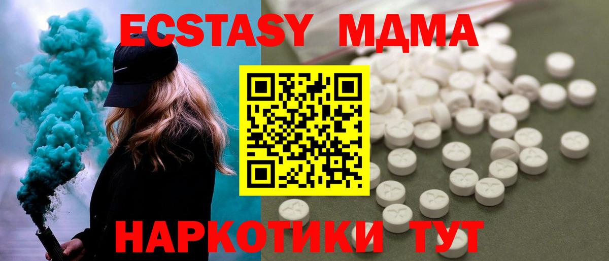 МДМА кристаллы Салехард