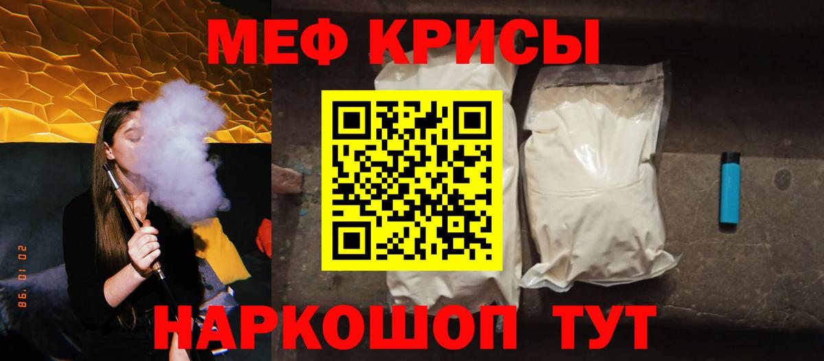 МЯУ-МЯУ  Вход с VPN  Меф  Салехард  МЯУ-МЯУ VHQ 