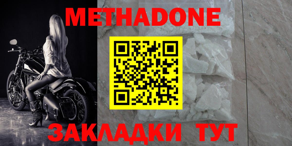 Метадон VHQ  Вход с VPN    ССЫЛКА  МЕТАДОН мёд  Салехард 