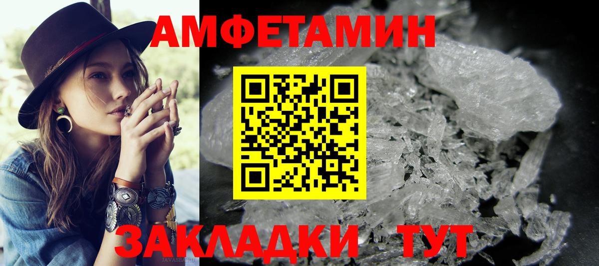 Первитин Methamphetamine Салехард